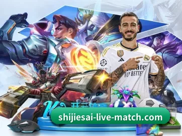 世界赛官网 APP