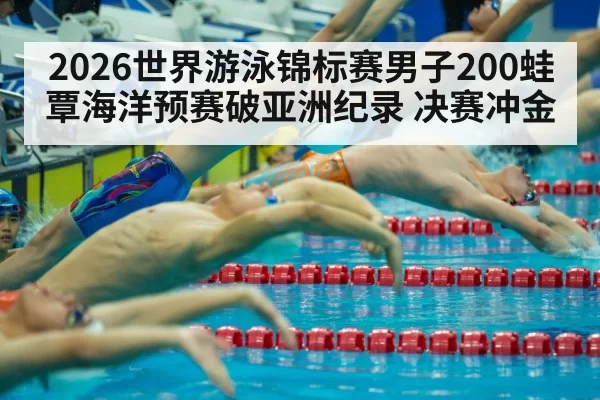 swimming competition start