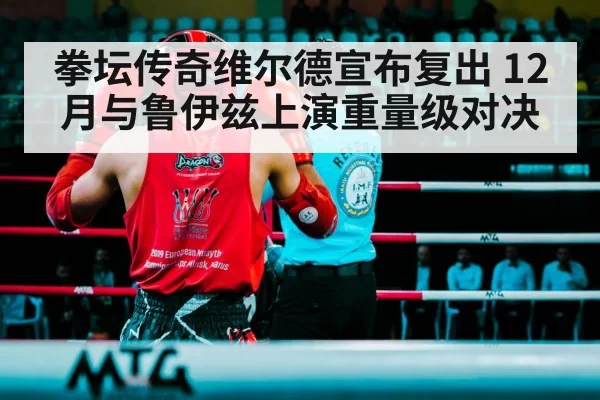 boxing fight ring