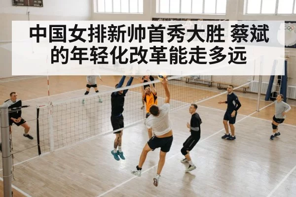volleyball team training