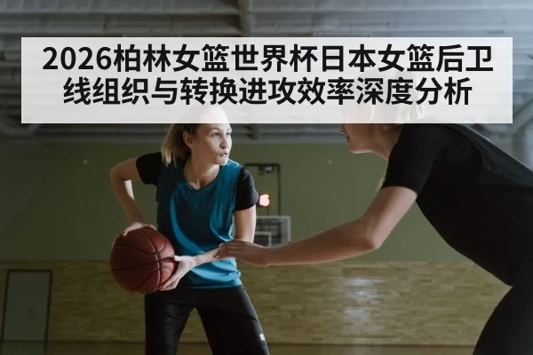 women basketball fast break